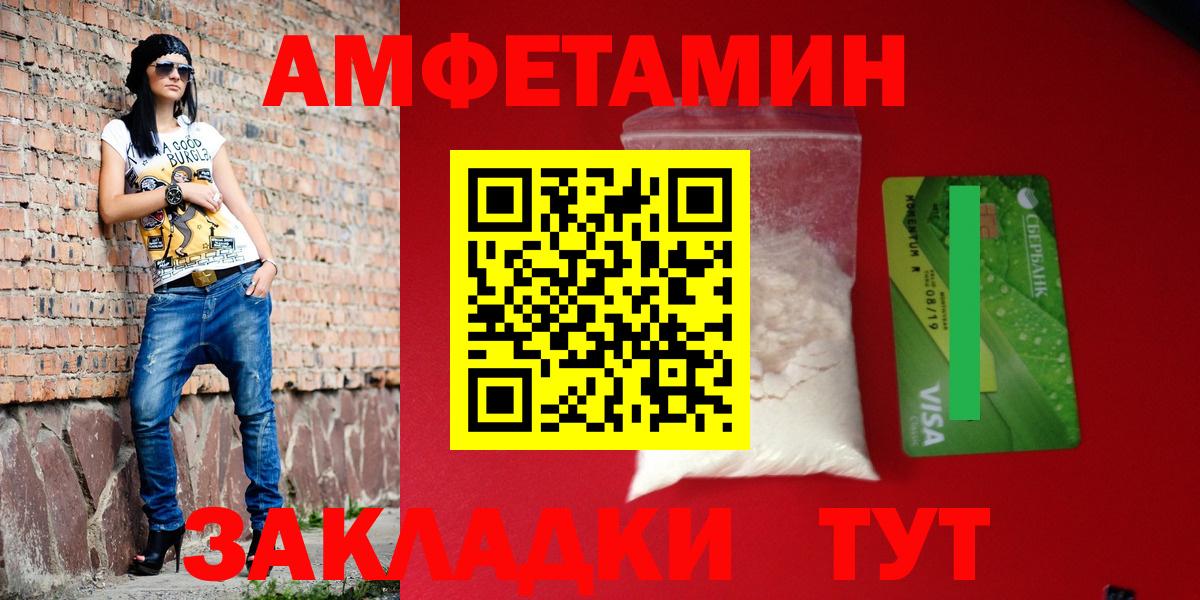 Amphetamine 98% Солнечногорск