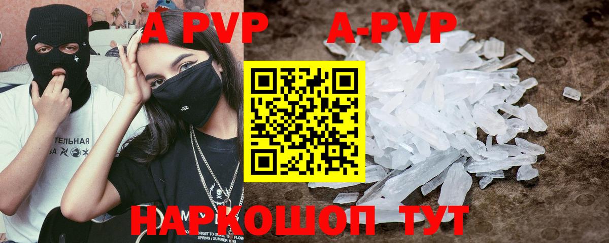 Солнечногорск  закладки  А ПВП крисы CK  Вход с VPN  Alpha PVP СК КРИС  Альфа ПВП кристаллы 