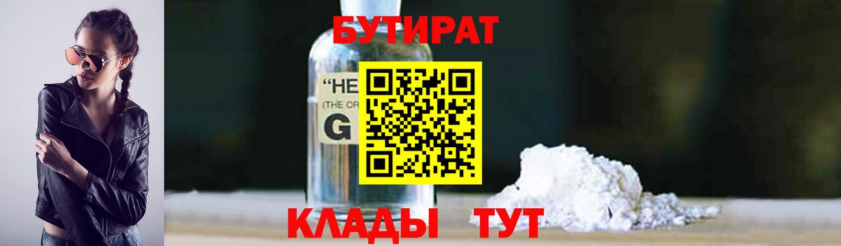 Бутират оксана  Вход с VPN  БУТИРАТ  Солнечногорск 