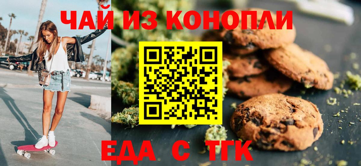 Солнечногорск  Еда ТГК марихуана  Вход с VPN 