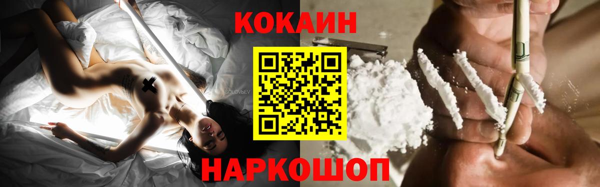 Cocaine Fish Scale  Вход с VPN  Солнечногорск  Cocaine Боливия 