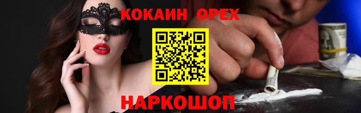 Cocaine Эквадор Солнечногорск