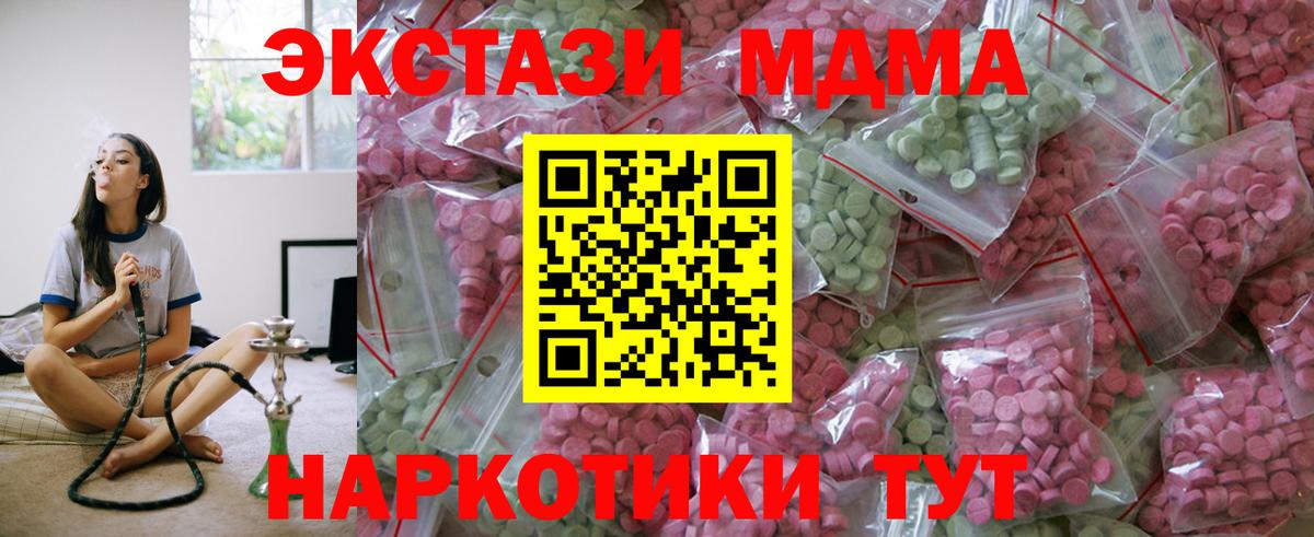 ЭКСТАЗИ  Вход с VPN  Ecstasy DUBAI  Солнечногорск  ЭКСТАЗИ Punisher 