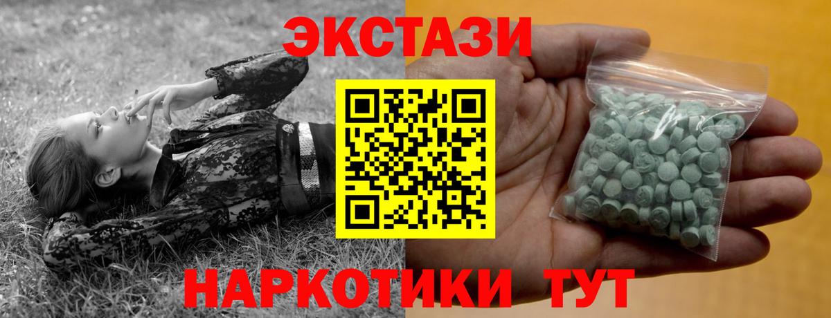 ЭКСТАЗИ MDMA Солнечногорск