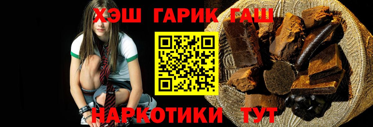 ГАШ hashish Солнечногорск