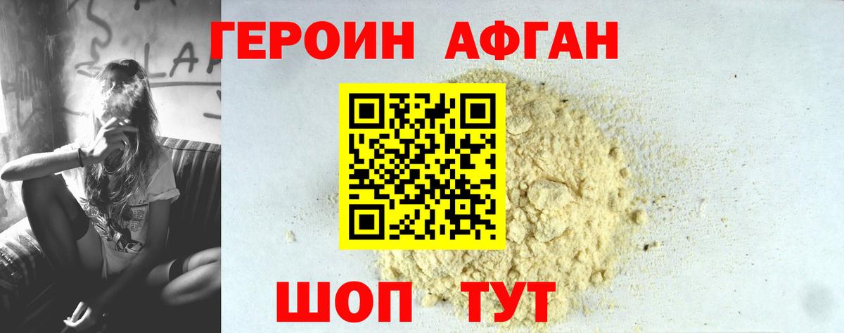 ГЕРОИН белый  Вход с VPN  Солнечногорск 