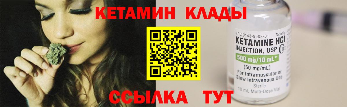 Кетамин ketamine  Вход с VPN  Солнечногорск 