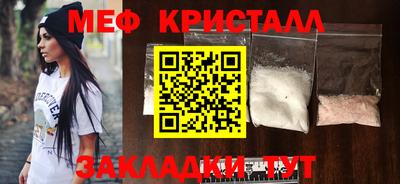 мяу мяу кристалл Нягань