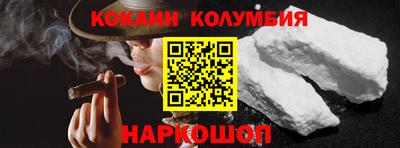 кокаин колумбия Обнинск