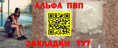 Альфа ПВП Обь