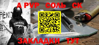 Альфа ПВП Обь