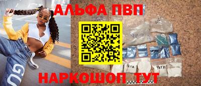 Альфа ПВП Обь