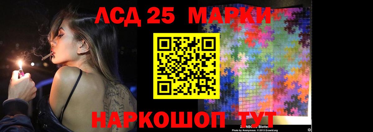 Солнечногорск  LSD-25 экстази кислота  LSD-25 экстази ecstasy  Вход с VPN 