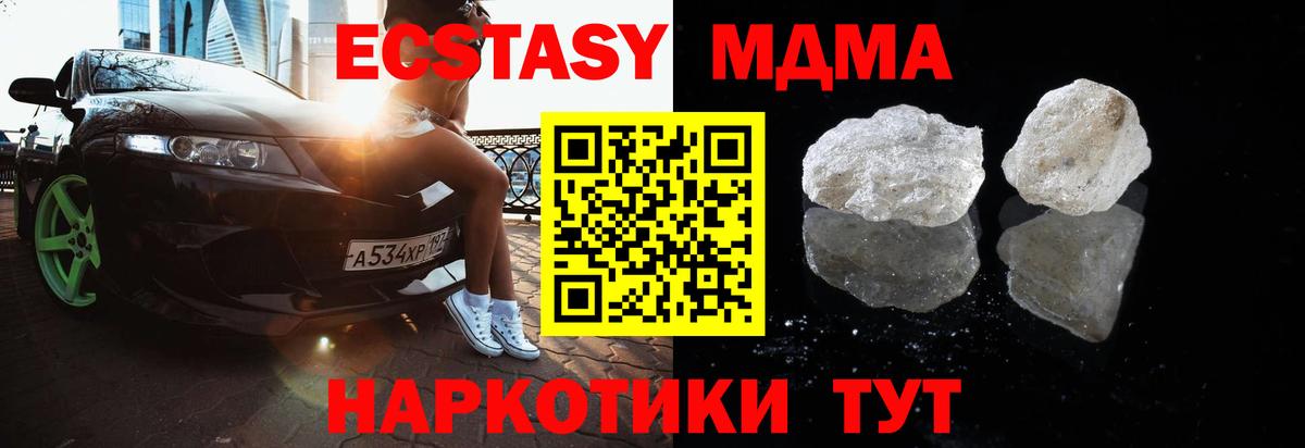 МДМА crystal  МДМА кристаллы  Вход с VPN  МДМА  Солнечногорск 