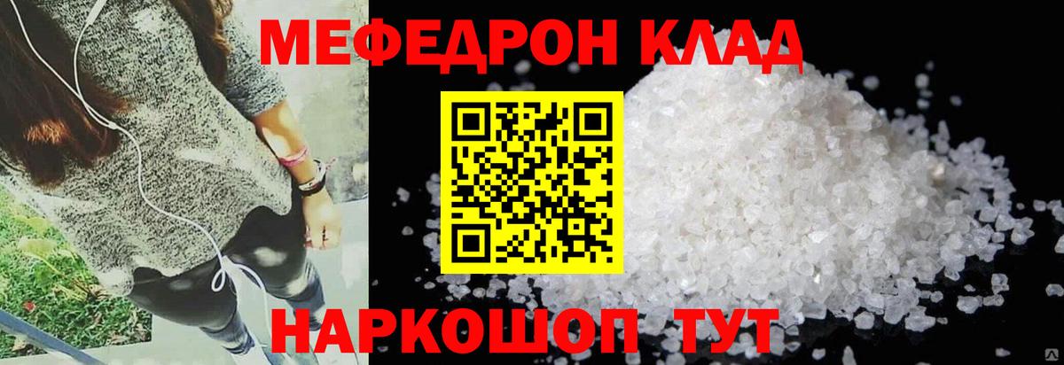 Солнечногорск  МЕФ mephedrone  Мефедрон  МЕФ  Вход с VPN 