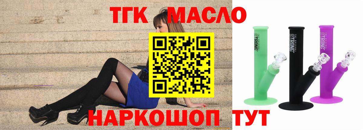 Дистиллят ТГК концентрат Солнечногорск