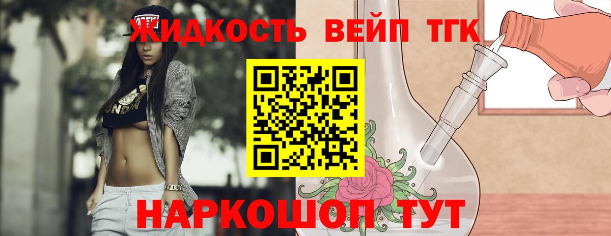 где найти   Дистиллят ТГК вейп  Дистиллят ТГК гашишное масло  Вход с VPN  Солнечногорск 